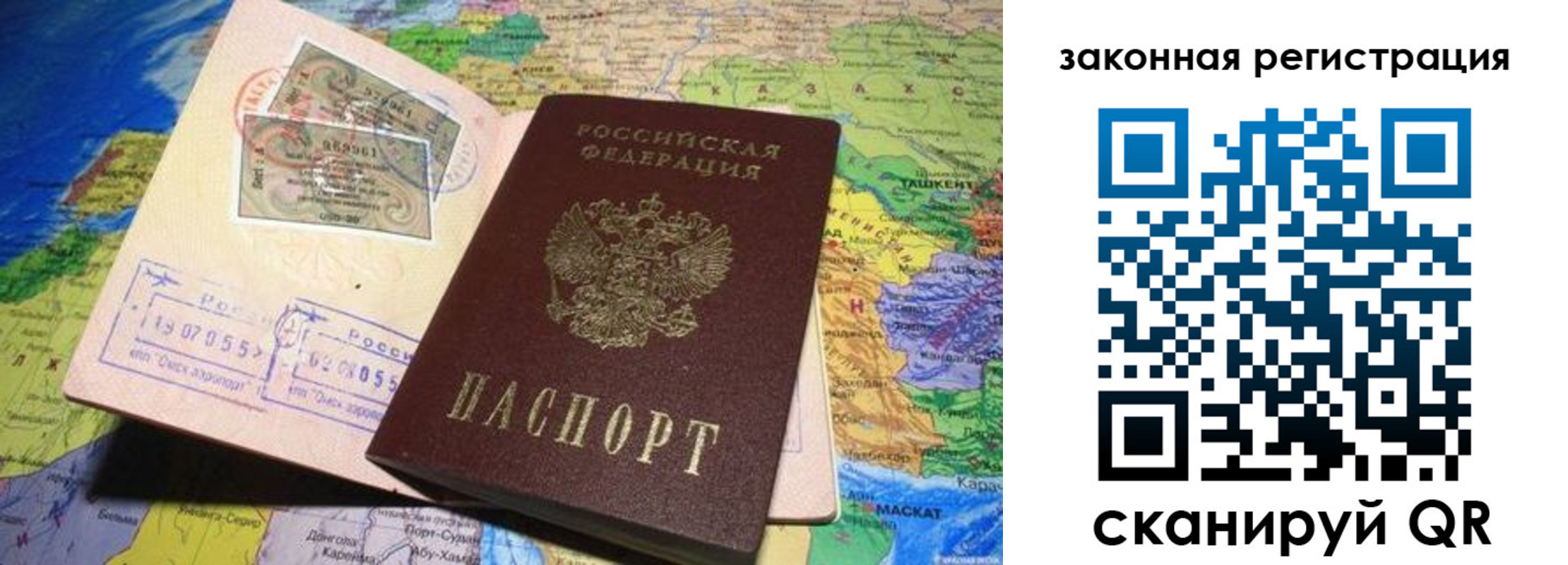 временная регистрация законно в Костомукше