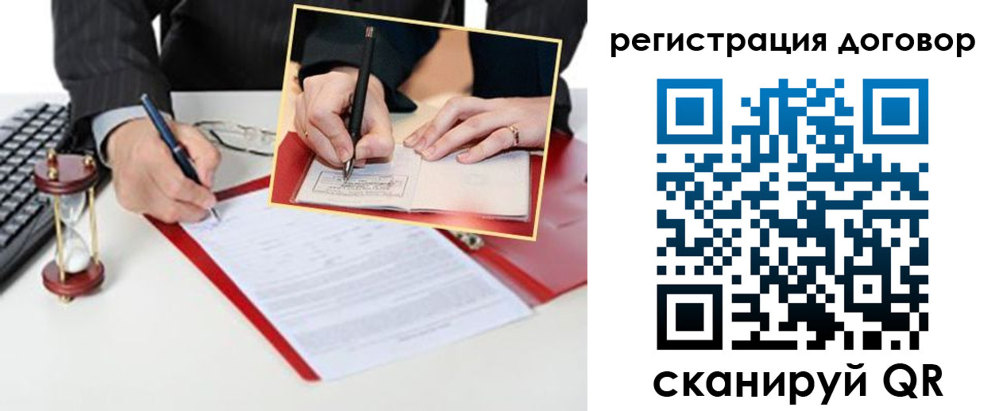 прописка в Костомукше
