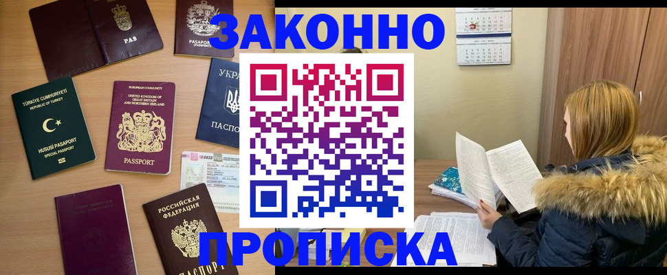 прописка ребенка в Костомукше