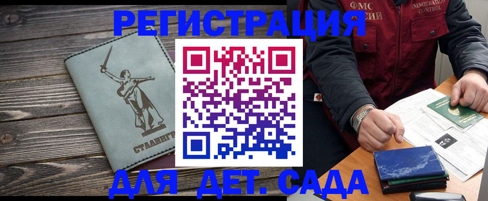 регистрация для дет. сада в Костомукше