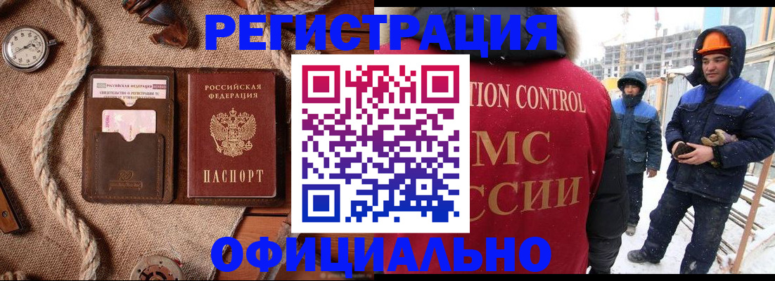 временная регистрация для школы в Костомукше