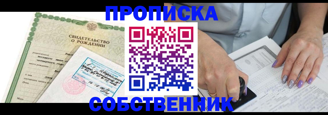 прописка от собственника в Костомукше