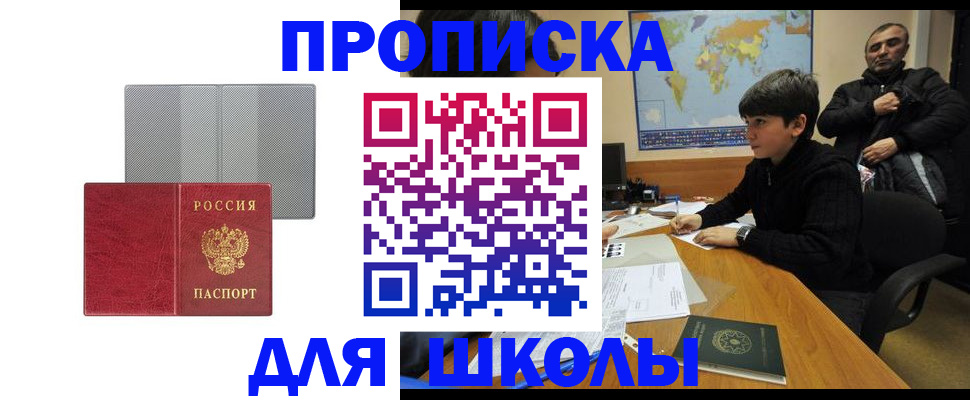 временная регистрация купить в Костомукше