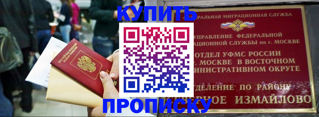 временная прописка в Костомукше