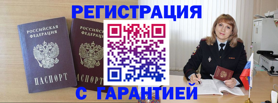 временная регистрация недорого в Костомукше